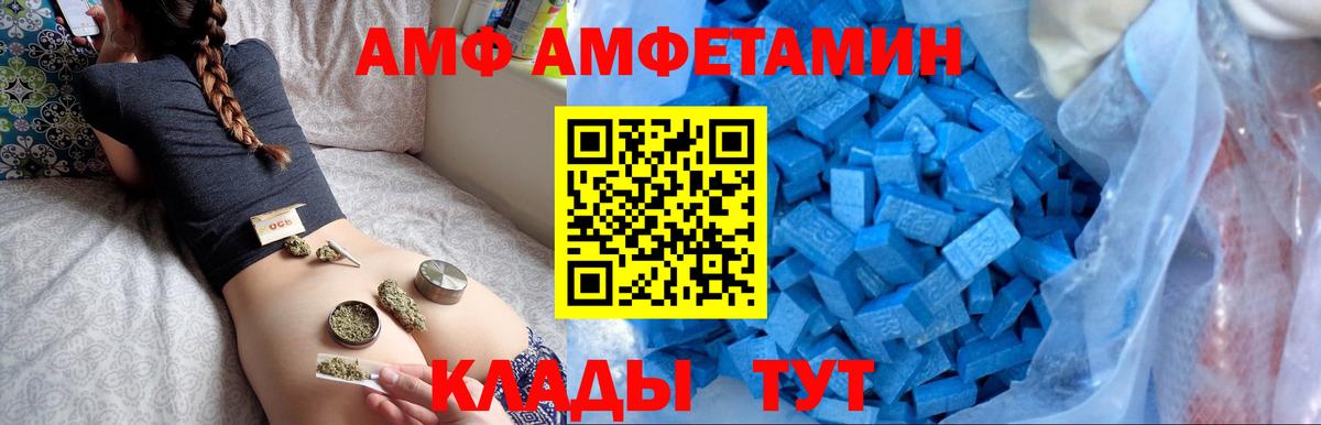 АМФ  Вход с VPN  Долгопрудный  АМФ Premium 