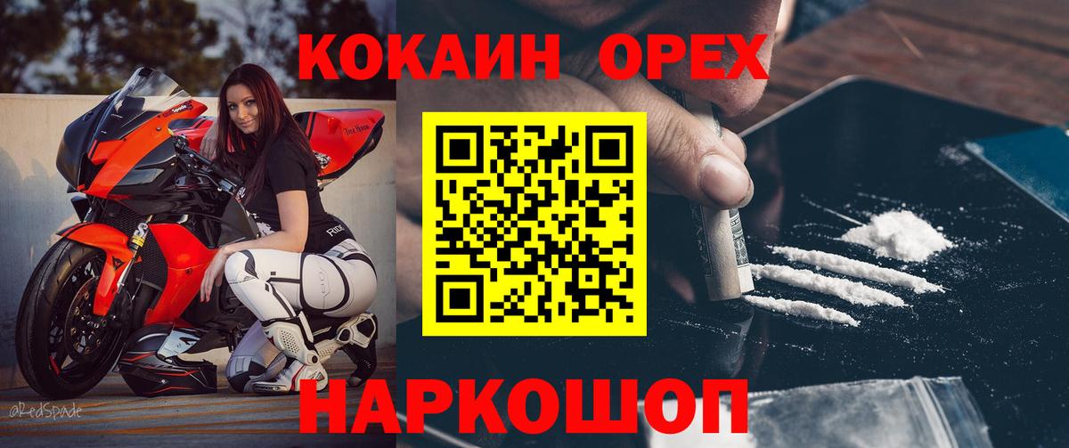 Кокаин 98%  Cocaine 98%  Долгопрудный  Cocaine  Вход с VPN 