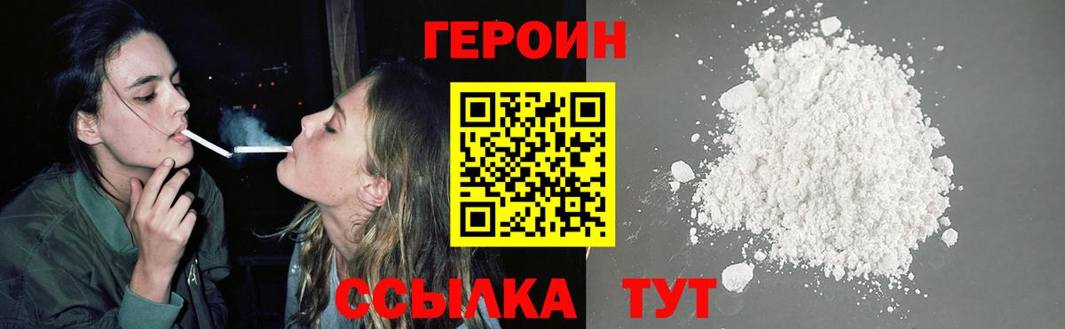 ГЕРОИН Афган  Вход с VPN  Долгопрудный 