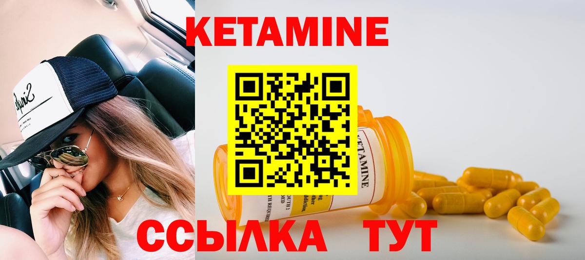 КЕТАМИН ketamine Долгопрудный