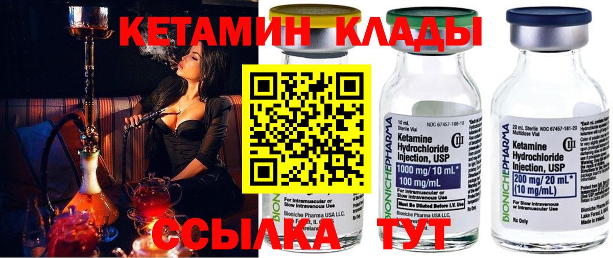 Кетамин VHQ  КЕТАМИН VHQ  Вход с VPN  Долгопрудный 