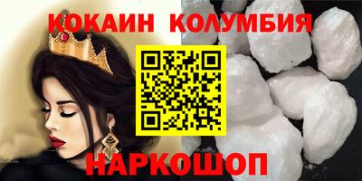 кокаин колумбия Ливны