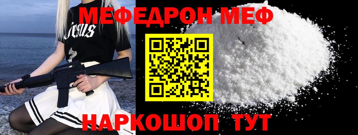 МЯУ-МЯУ mephedrone  Вход с VPN  МЯУ-МЯУ  Долгопрудный  Меф мяу мяу 