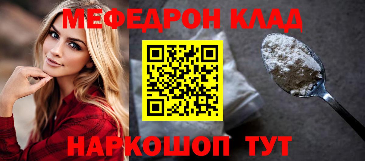Мефедрон мука Долгопрудный