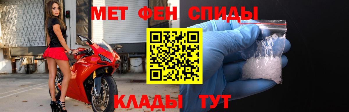 Первитин кристалл  Вход с VPN  Долгопрудный 