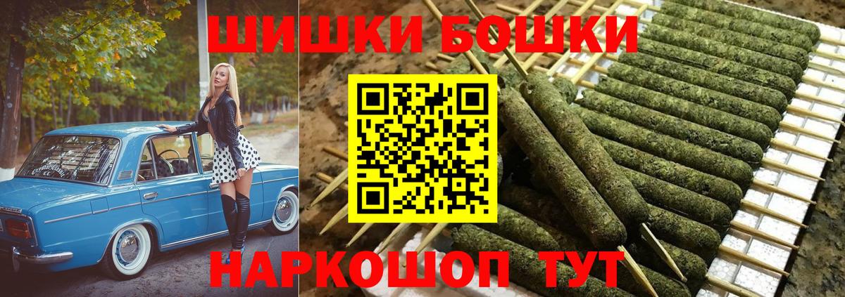 Бошки Шишки SATIVA & INDICA  Вход с VPN  Долгопрудный  Шишки марихуана VHQ 